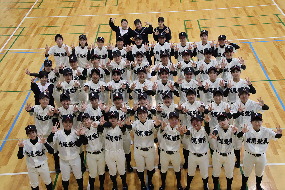 折尾愛真高等学校